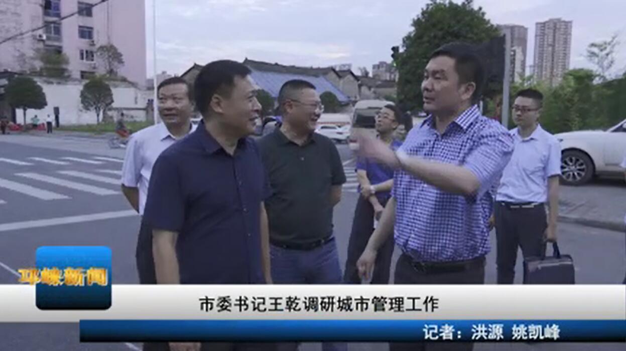 【20200630】邛崃市十八届人大常委会公告