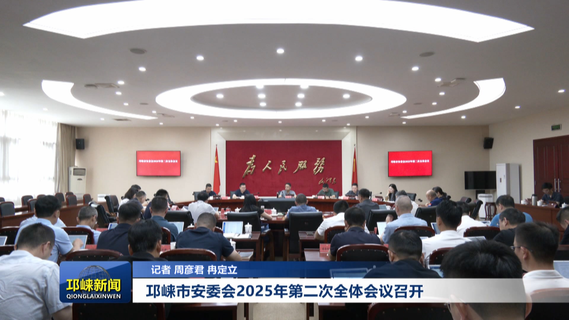 20250523аί2025ڶȫٿ
