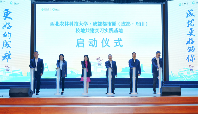 “蓉城聚才 沃野新章”——2025“蓉漂人才荟”西北农林科技大学专场活动成功举办