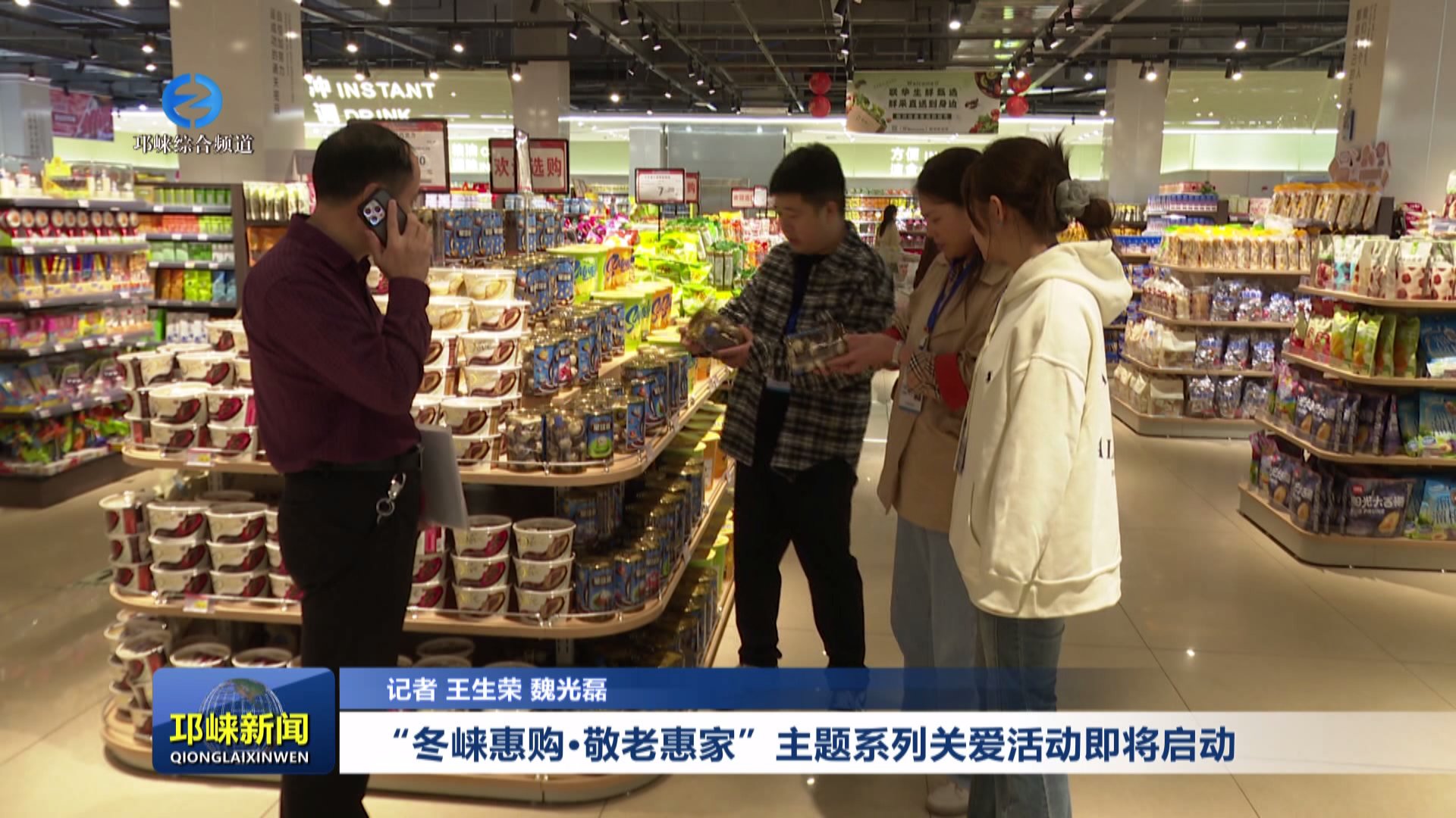 【20251022】“冬崃惠购·敬老惠家”主题系列关爱活动即将启动