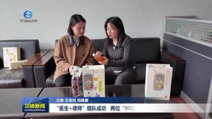【20251104】“医生+律师”组队成功   两位“90后”女孩在邛崃“跨界”造酒