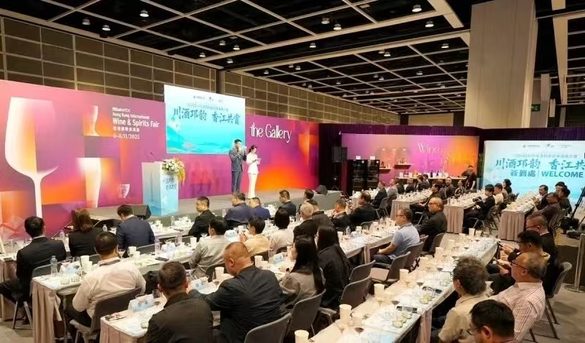 邛酒香江行，2025四川邛崃酒类产区香港推介会成功举办