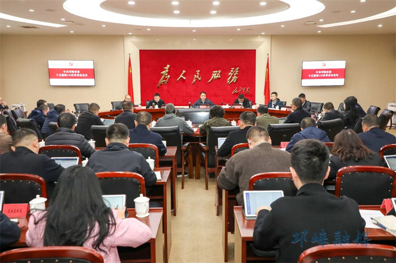 市委常委会召开会议