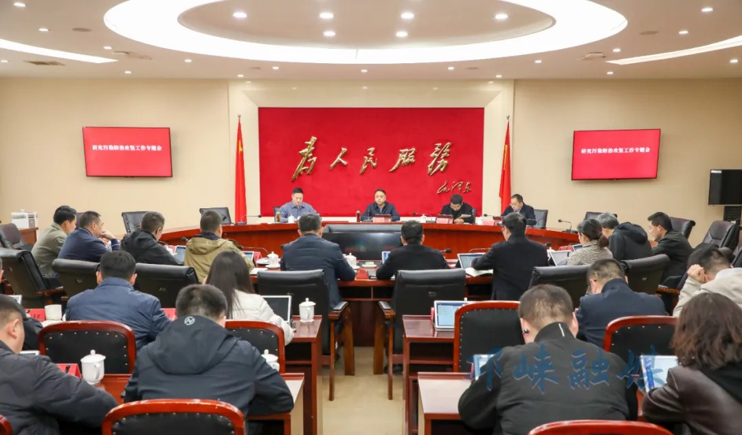 邛崃市召开研究污染防治攻坚工作专题会