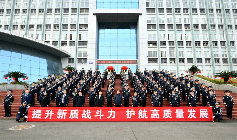 成都邛崃公安举行“平安邛崃·向人民报告”暨第六个中国人民警察节主题活动