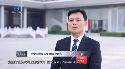 【20260113】锚定“十五五”各镇（街道）这样干（二）