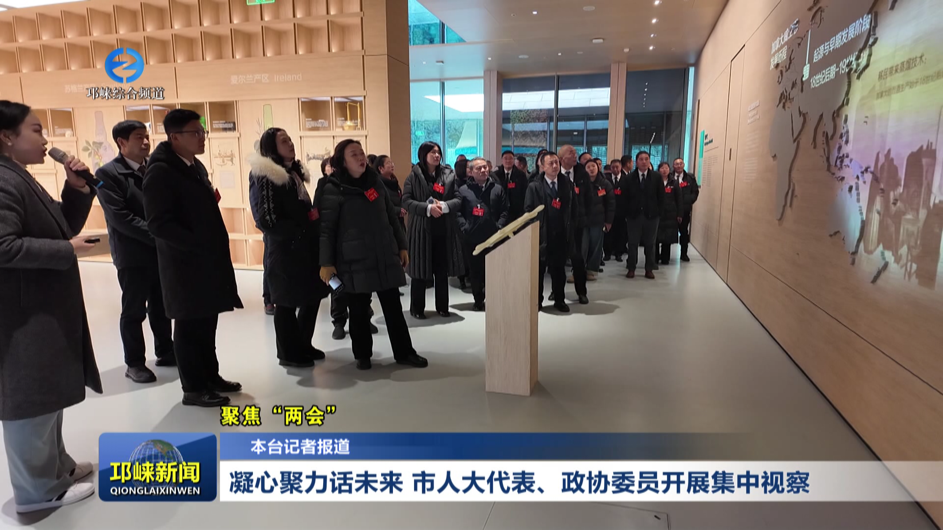 【20260120】凝心聚力话未来 市人大代表、政协委员开展集中视察