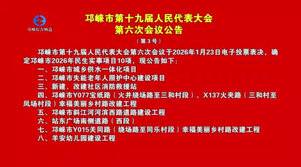 【20260123】人大3个公告+7个决议