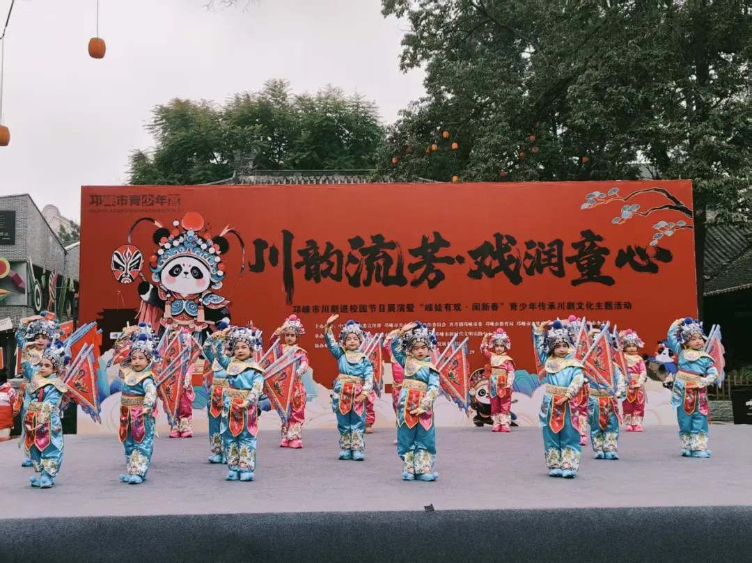 “崃娃有戏”闹新春，邛崃市举行川剧文化主题活动
