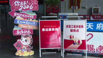 春运启幕暖归途，邛崃市多措并举保平安