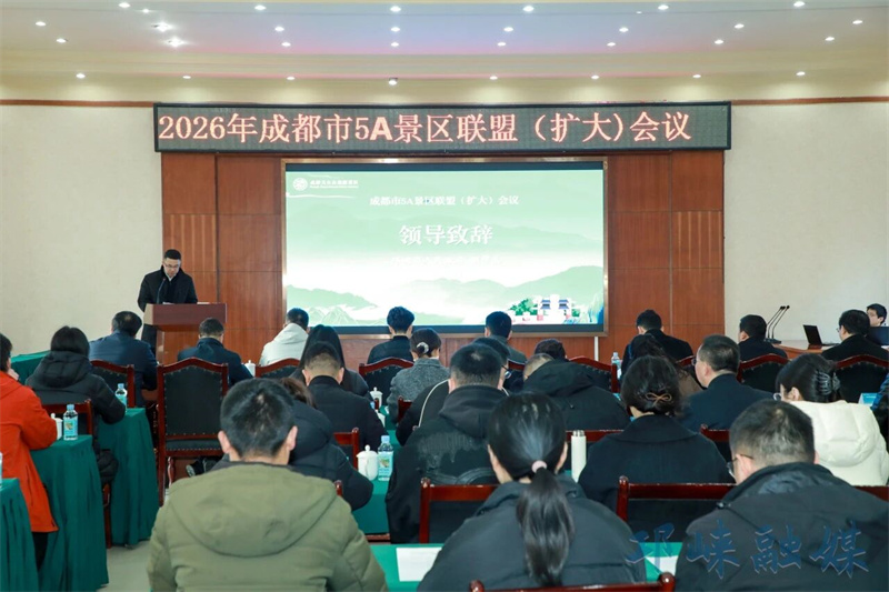 天台山作为成都5A景区联盟倡导者，朋友圈又扩大了！