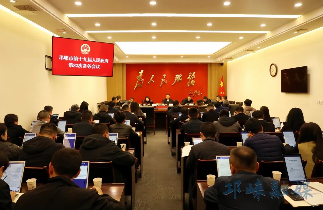 市政府召开常务会议 专题学习《酿酒产业提质升级指导意见（2026—2030年）》