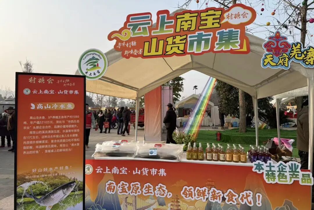 “邛酒+”赋能深山鲜果，价值倍增促振兴