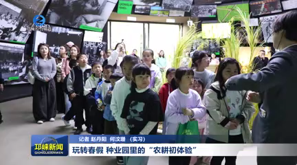 【20260402】玩转春假！种业园里的 “农耕初体验”