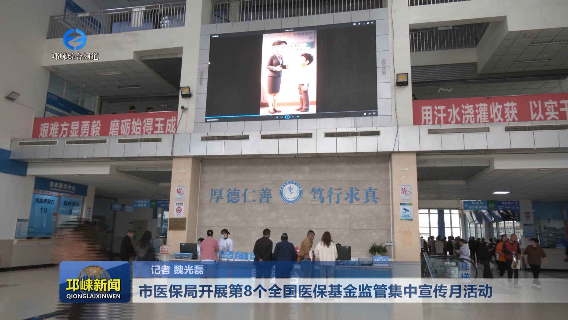 【20260408】市医保局开展第8个全国医保基金监管集中宣传月活动