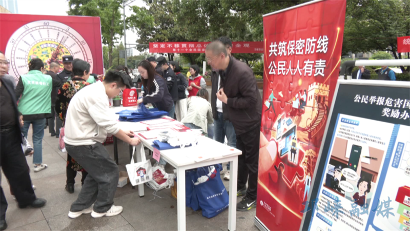 邛崃市开展“4·15”全民国家安全教育日集中宣传活动