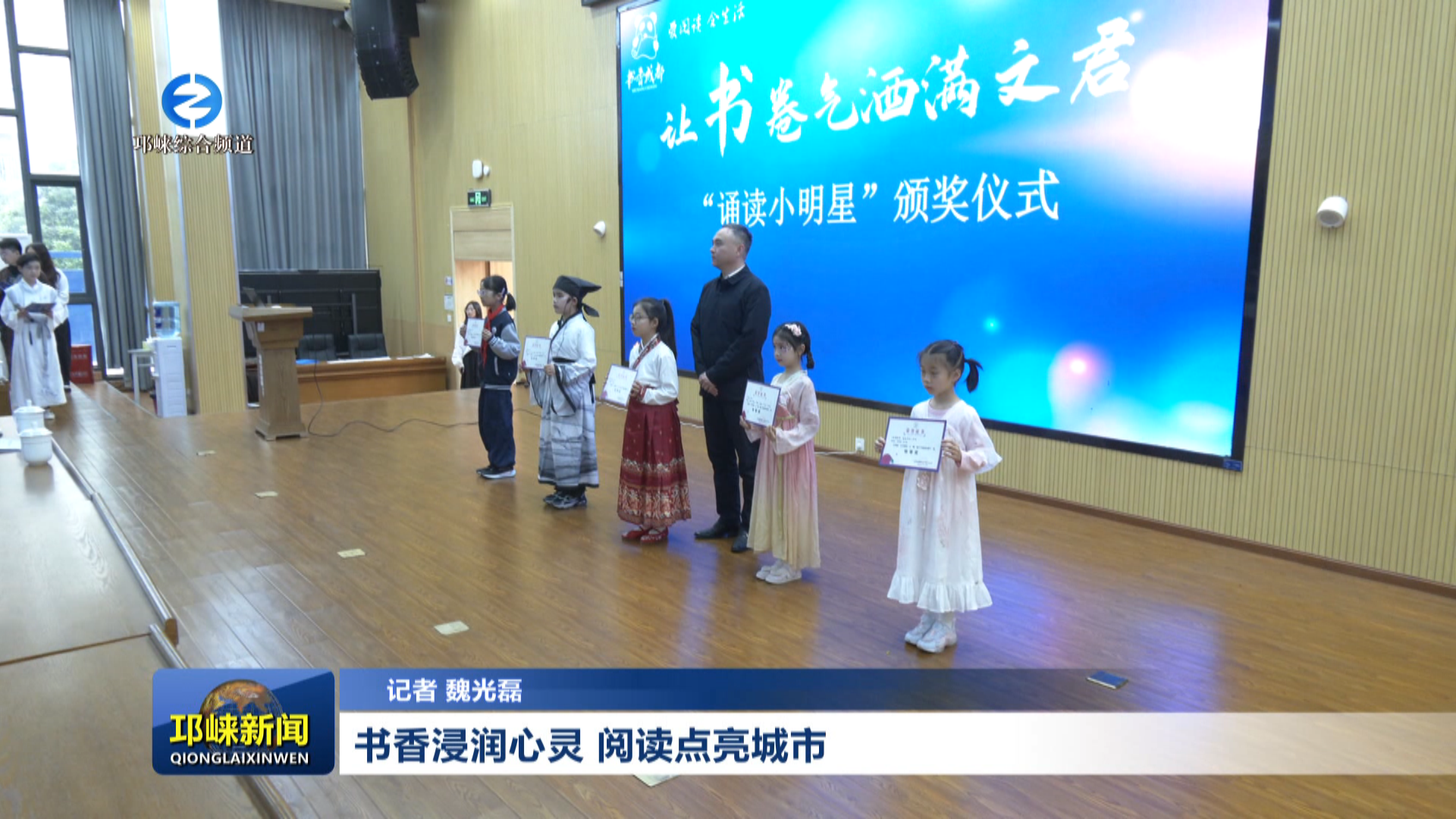 【20260420】书香浸润心灵 阅读点亮城市