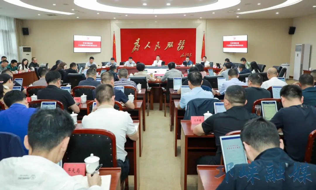 市委常委会召开会议