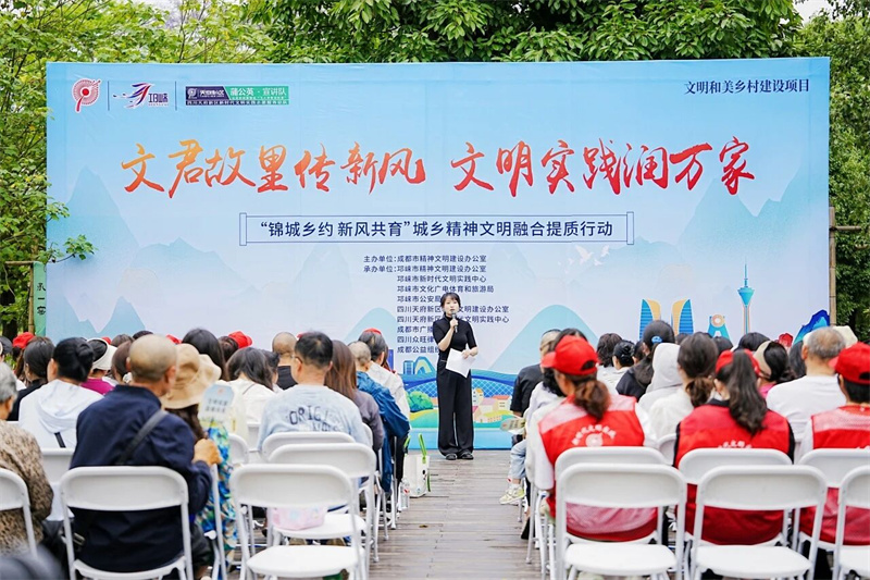 锦城乡约，新风共育！天府新区与邛崃市启动城乡精神文明融合提质行动