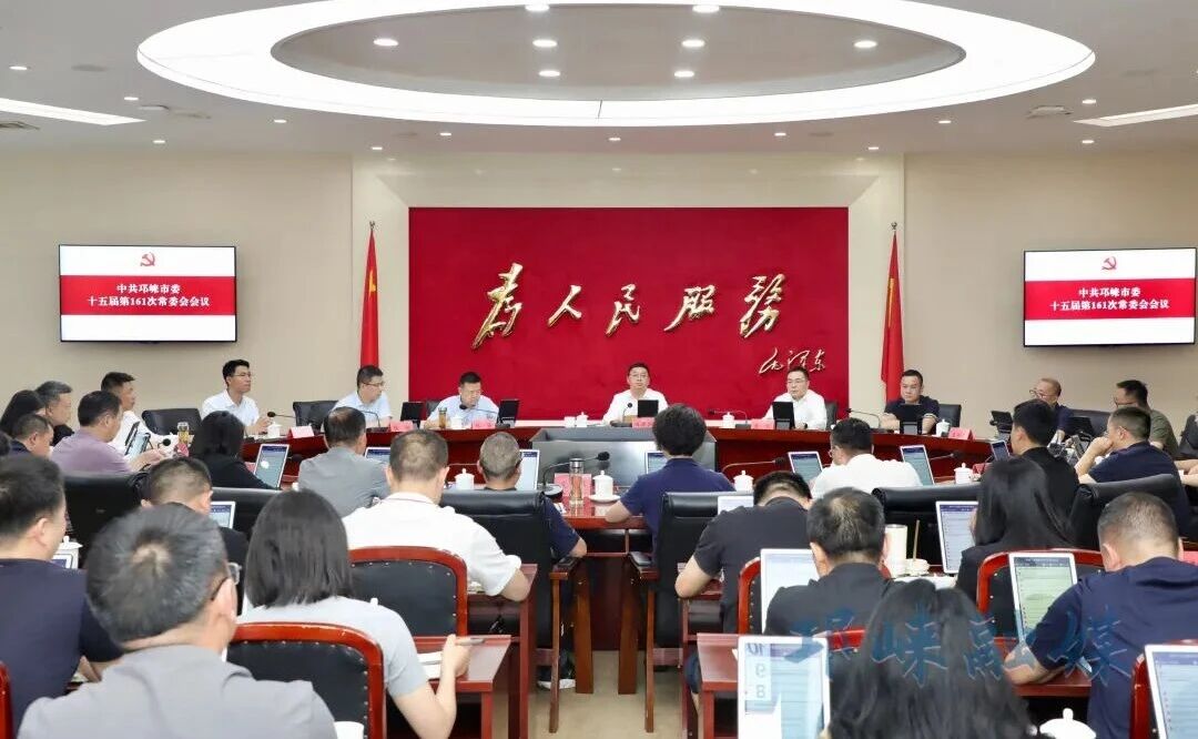 市委常委会召开会议