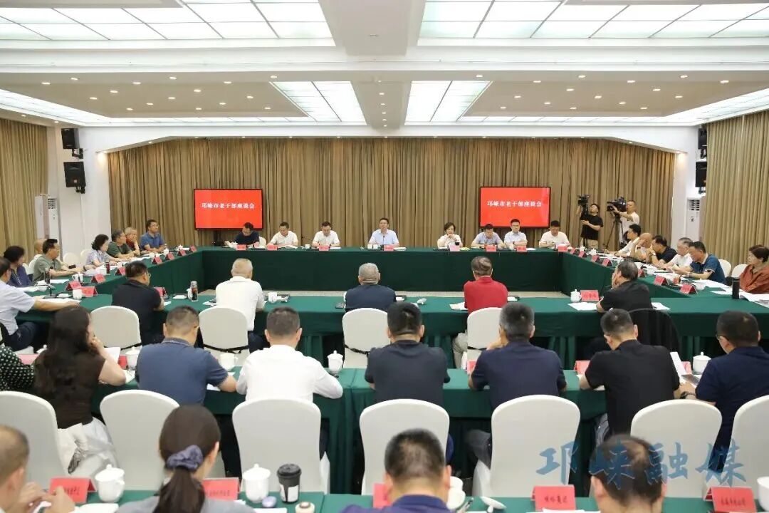 邛崃市开展老干部参观考察暨座谈交流活动