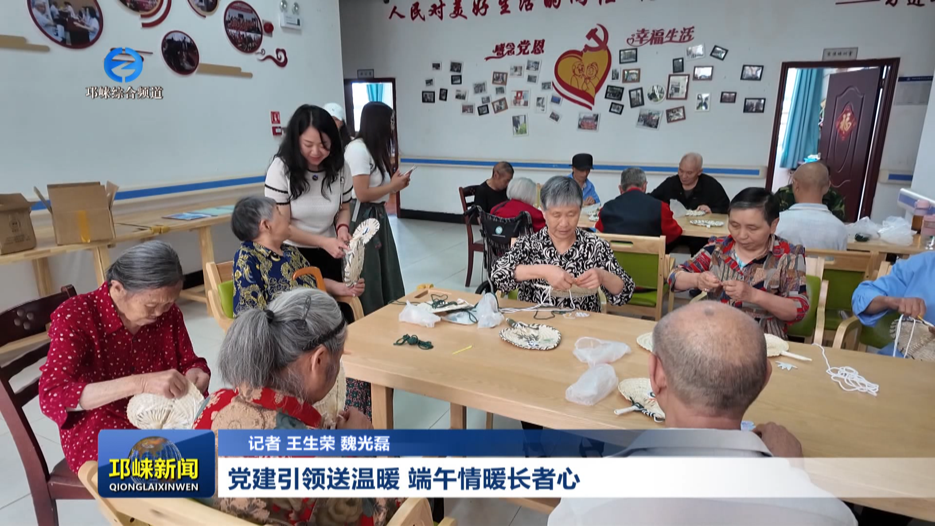 【20260617】党建引领送温暖 端午情暖长者心