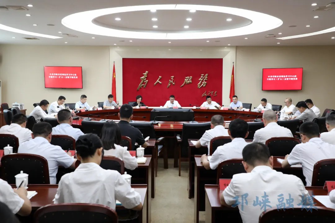 王德彰主持召开市委理论学习中心组专题学习（扩大）会并讲专题党课