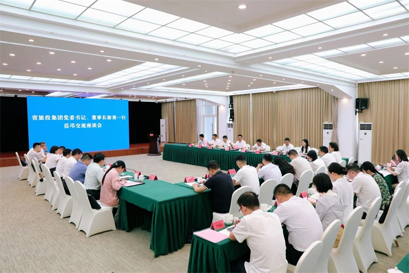 深化全域文旅合作 推动地企互利共赢 四川省旅游投资集团有限责任公司一行到邛崃考察并开展座谈交流