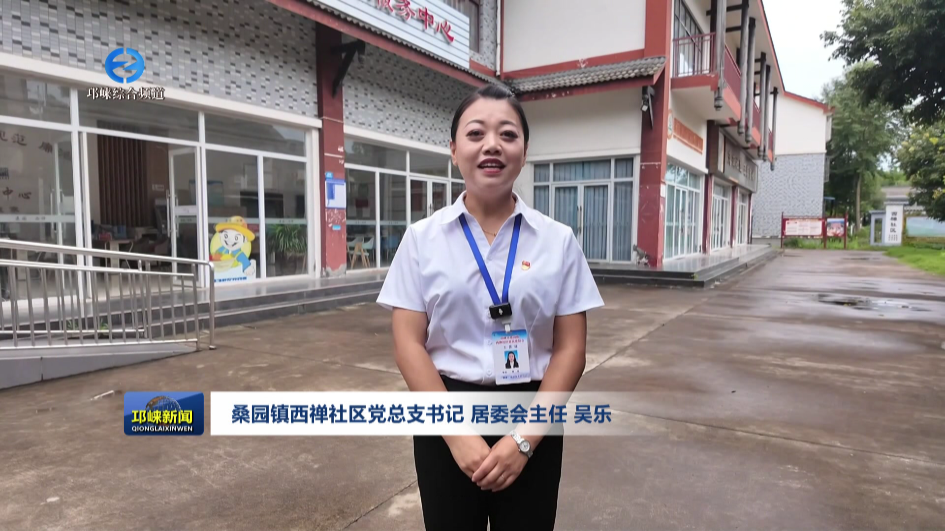 【20260723】兴村治社 书记说（桑园西禅社区）