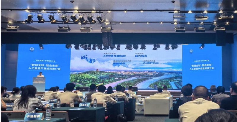 “投资成都”全球招商大会，邛崃按下精准招商“快进键”