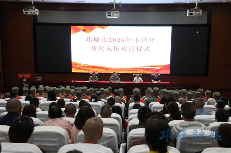 戎装出征！邛崃新兵奔赴军营