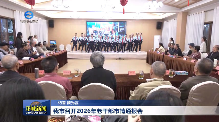 【20261020】我市召