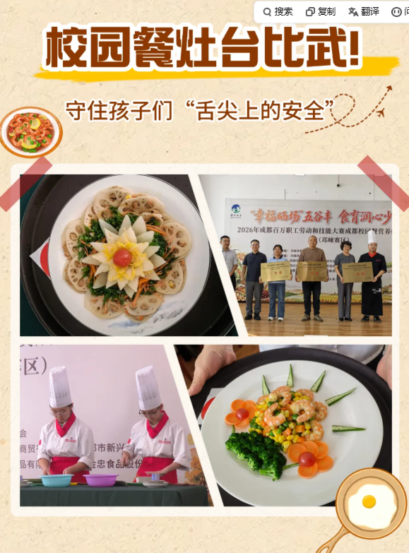 灶台比武！邛崃