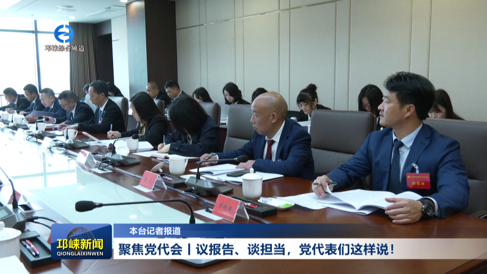 【20261028】聚焦党