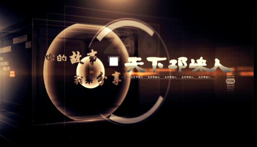 2018年06月14日[天下邛崃人]（美德少年二）