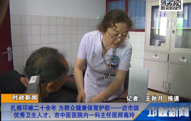 【20180621】扎根邛崃二十余年 为群众健康保驾护航