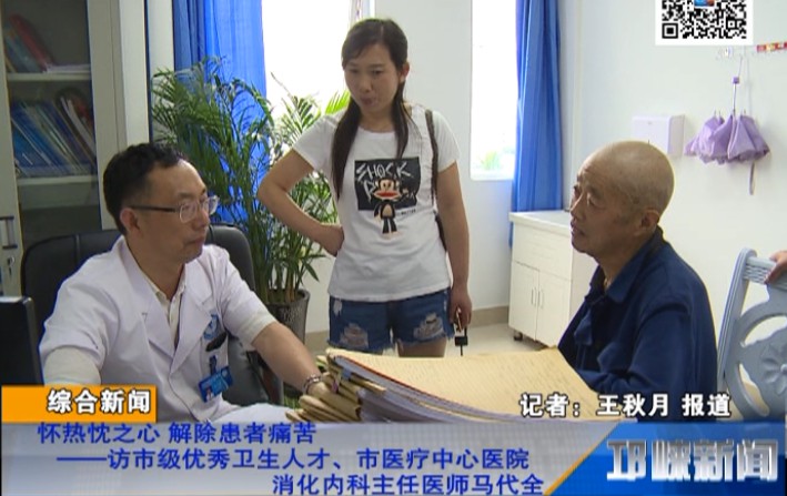 【20180628】怀热忱之心 解除患者痛苦