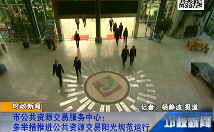 【20180718】市公共资源交易服务中心：多举措推进公共资源交易阳光规范运行
