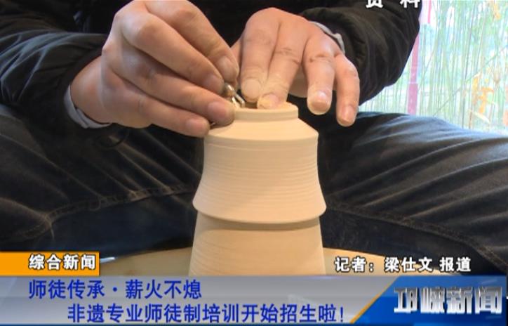 【20180815】师徒传承·薪火不熄 非遗专业师徒制培训开始招生啦！