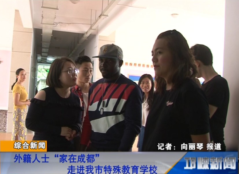 【20180921】外籍人士“家在成都”走进我市特殊教育学校