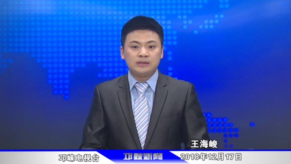 【20181217】邛崃与九寨沟举行“千企帮千村”签约仪式