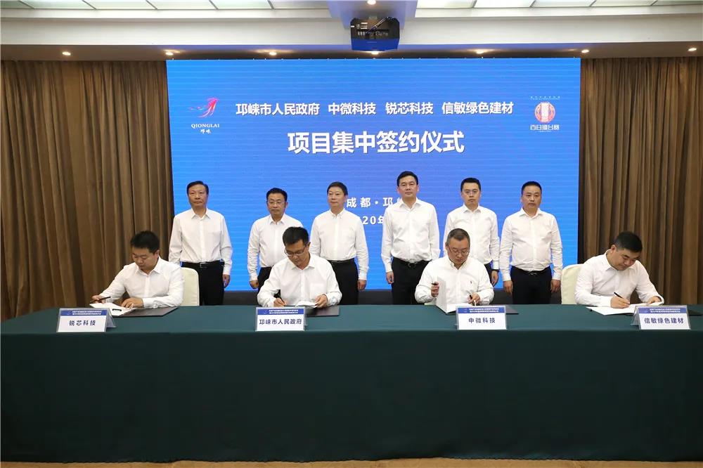 新产业功能区重大项目集中签约仪式暨2020年重点项目攻坚行动启动大会