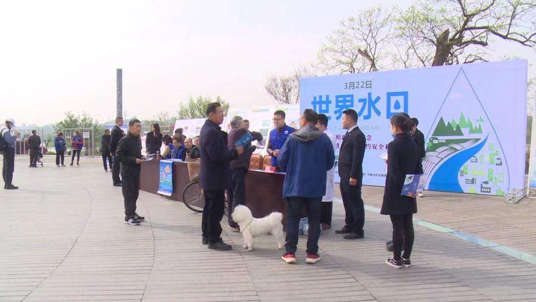 我市开展“世界水日”“中国水周”宣传活动