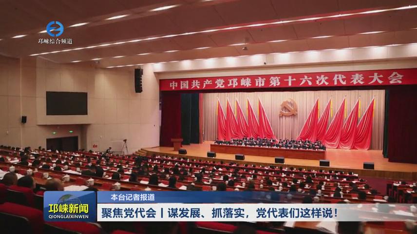 【20261029】聚焦党