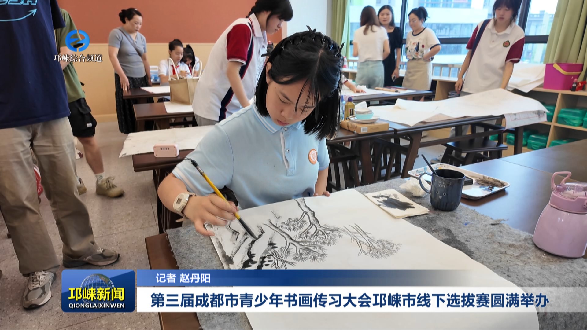 【20250606】第三届成都市青少年书画传习大会邛崃市线下选拔赛圆满举办