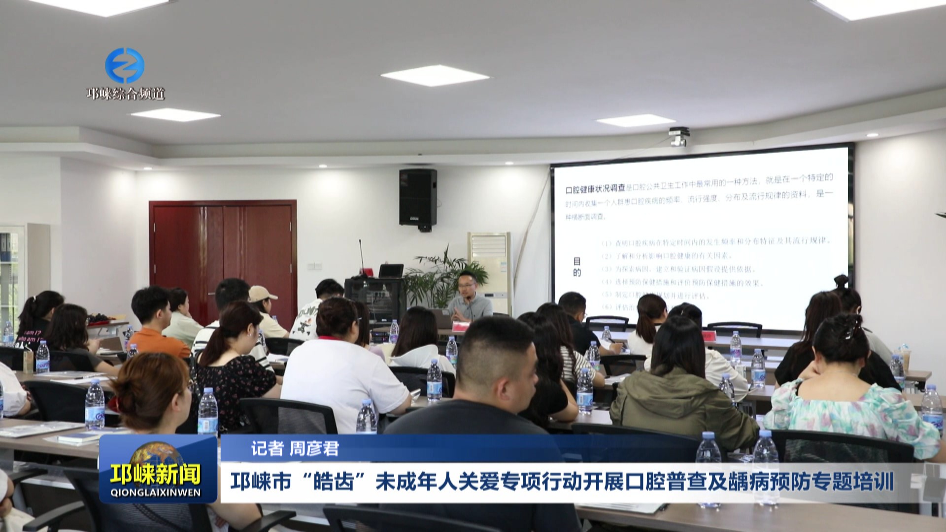 【202506011】邛崃市“皓齿”未成年人关爱专项行动开展口腔普查及龋病预防专题