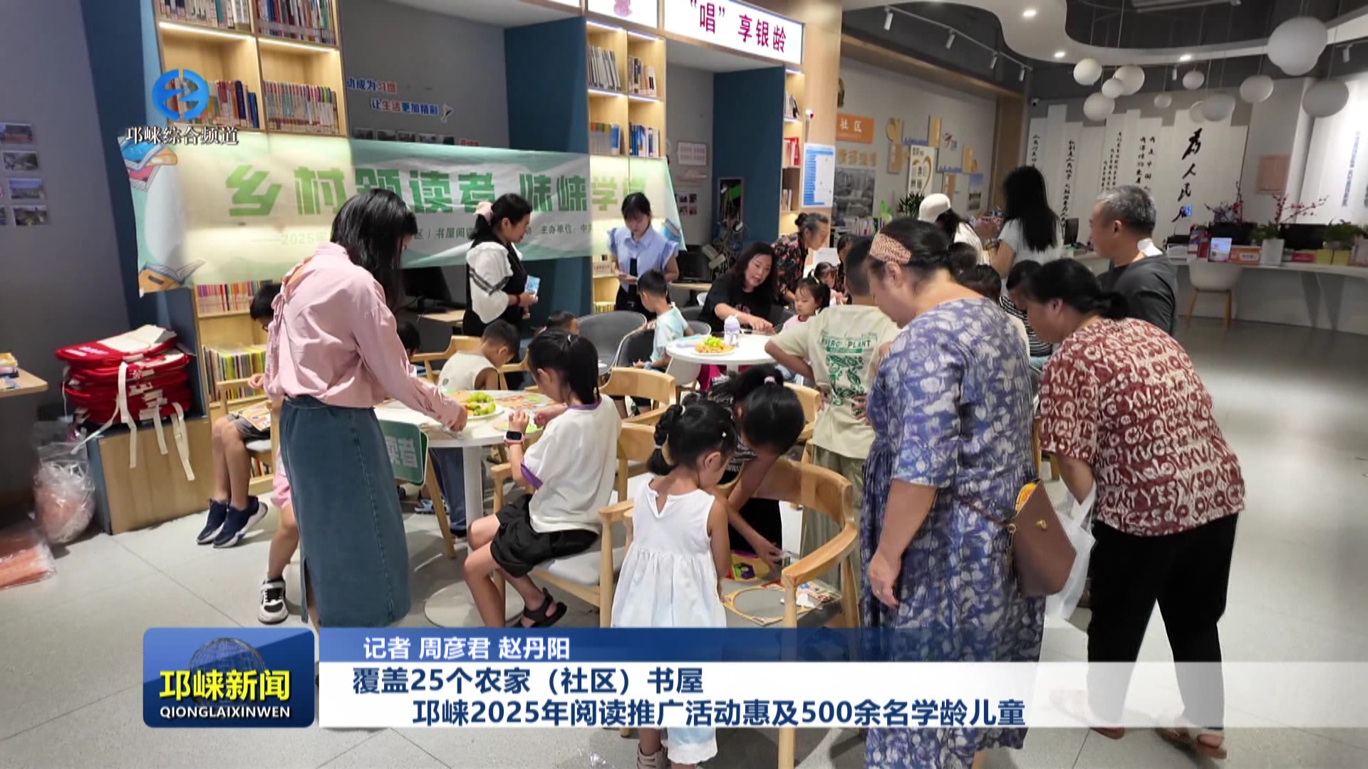 【20250828】市政协调研 2025 年民生实事项目推进情况