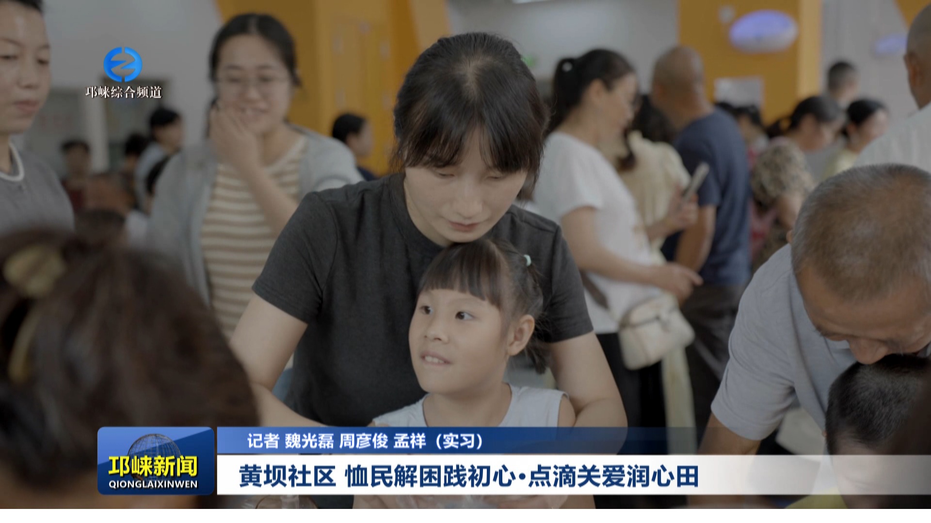 【20250902】黄坝社区 恤民解困践初心·点滴关爱润心田